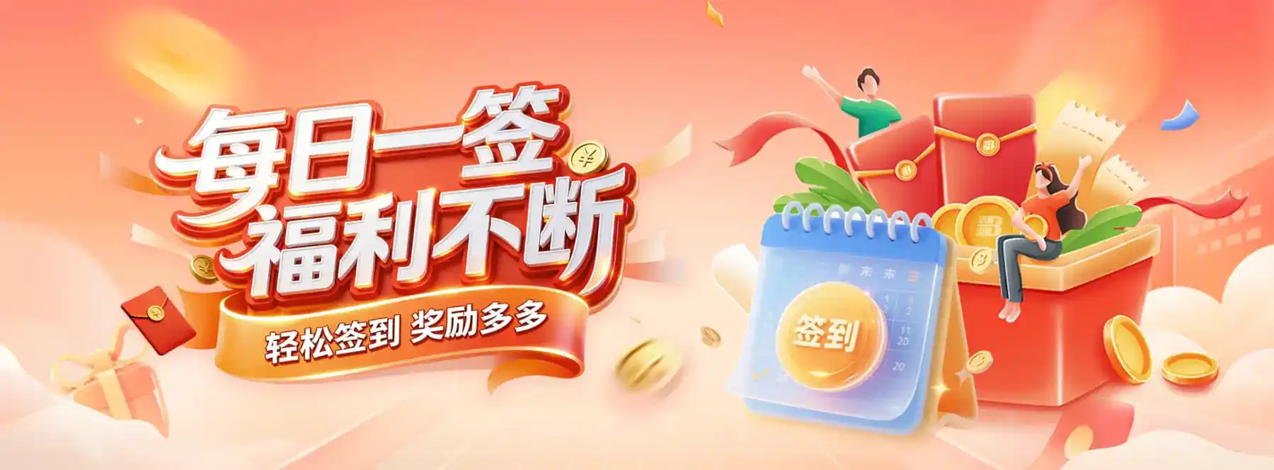B体育活动说明画面